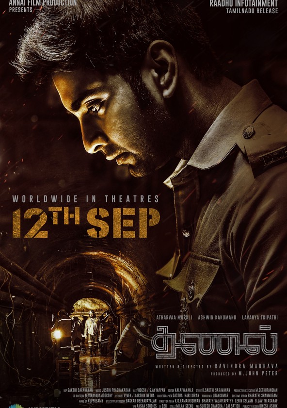 Thanal poster